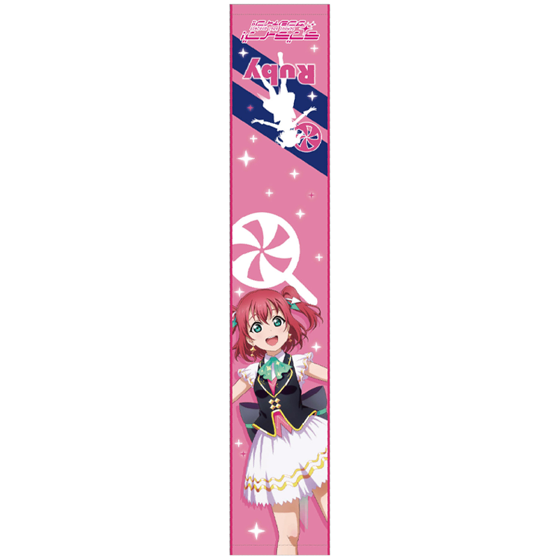 ラブライブ！サンシャイン!! ロングタオル KU-RU-KU-RU Cruller! ver. ルビィ