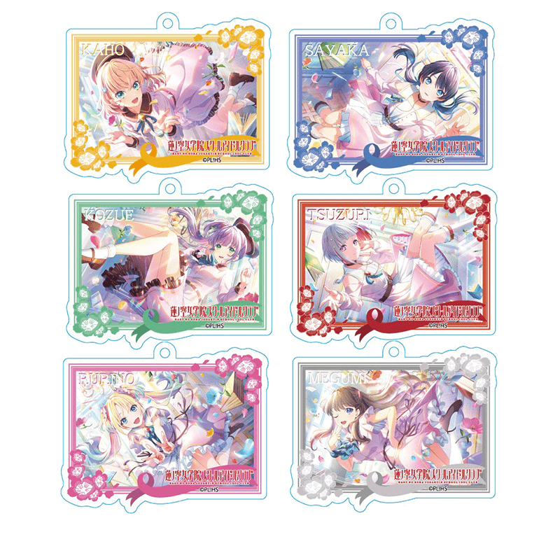 ラブライブ！蓮ノ空女学院スクールアイドルクラブ スチルアクリルキーホルダー vol.1 (全6種) 