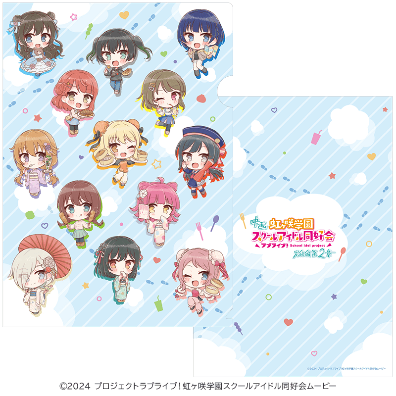 映画 ラブライブ!虹ヶ咲学園スクールアイドル同好会 クリアファイル 関西まちあるき ミニキャラver.(イラスト:さんざし)