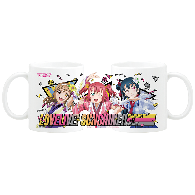 ラブライブ！サンシャイン!! マグカップ 未熟DREAMER ver. 1年生