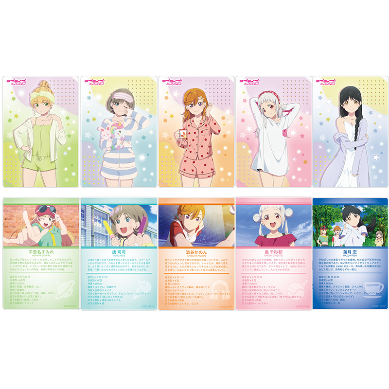 ラブライブ！スーパースター!! アクリルカード ルームウェアver.（全5種）