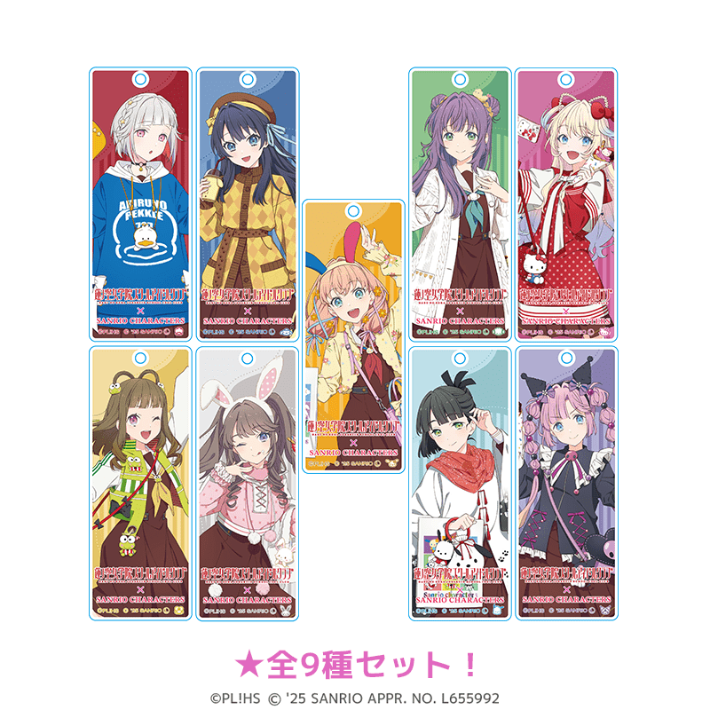 ラブライブ！蓮ノ空女学院スクールアイドルクラブ×サンリオキャラクターズ  ラメスティックキーホルダー 放課後ver.（全9種セット）