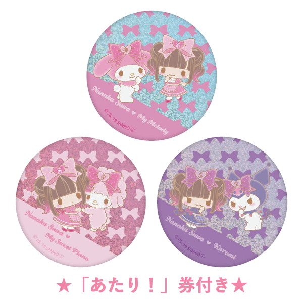 Nanaka Suwa♡My Melody グリッター缶バッジ(全３種・アタリ付き)