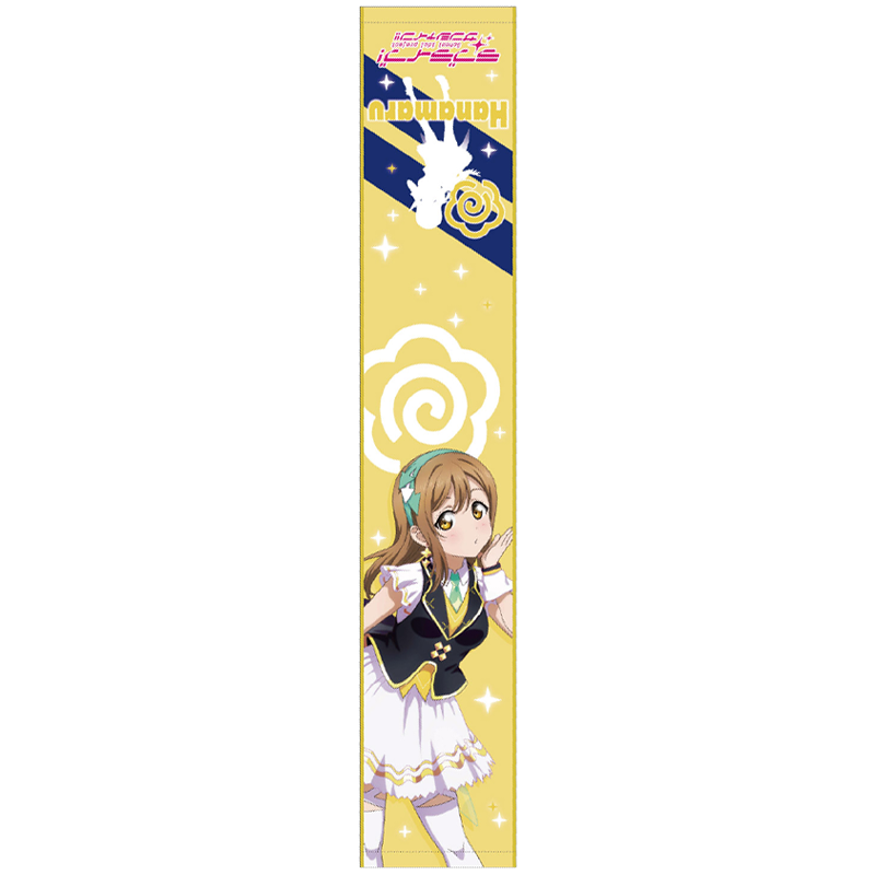 ラブライブ！サンシャイン!! ロングタオル KU-RU-KU-RU Cruller! ver. 花丸