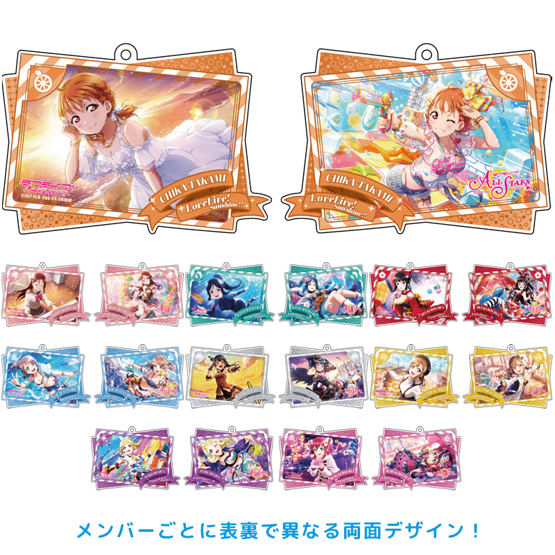 ラブライブ！スクールアイドルフェスティバル ALL STARS ダブルイラストアクリルキーホルダー vol.1  Aqours (全9種) _pre